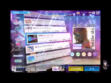シャニソンでもがみん担当PがDye the sky.をやってみた(レイヤー有効化忘れあり)