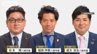 石川県知事に被災地への寄付金渡す前に…維新3市議が飲酒 口頭で厳重注意「言語道断」(2025年6月21日)