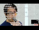 福山雅治さん『桜坂』を配信者「歌枠」公式生放送2025夏で歌ってみた(Dr.熱血)