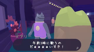 ゆるゆる探偵アドベンチャー『カエル探偵2 見えないまほう使い』実況プレイ(中編)
