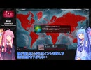【ボイスロイド実況】ゆっっっっくり人類が溶けるゲーム【Plaguc Inc: Evolved】