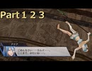 【ファイアーエムブレム無双】【リョナ】【ルキナ】【アクア】 ３０秒リョナPart１２３