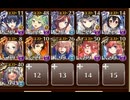 【神殺しの英雄LV4】暴走する親心　☆3　異種婚礼狂騒