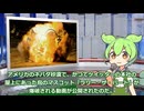 6月22日 世界のおもしろB級ニュース【全5本】【ずんだもん】