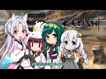 イタコのKenshi生活　９８＆０番目