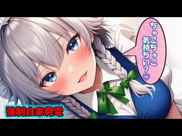 やりたくもない自家発電を奴隷にやらせるひどいメイド長