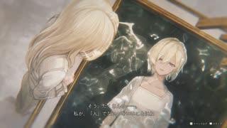 [ユミアのアトリエ]第23回(23-2) ニーナの半生