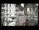 【歌ってみた】About me／蝶々P covered Kigime【リベンジ】