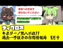 ウィクロス　白窓イベント情報局(2025年4月)