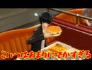 学園RPGの最高潮。センスバリバリ怪盗RPG[ペルソナ５ザ・ロイヤル]を実況プレイ27