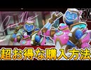 最強のプレステージスキン「APEXアイコン」超お得な入手方法解説！絶対見逃すな！【アプデ】【コレクションイベント】【スーパーレジェンド】【リーク】【APEX LEGENDS/エーペックスレジェンズ】