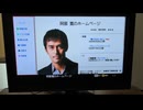 忘れられし技術のWooonetで阿部寛を召喚してみた