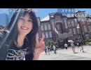 ゆきみ　東京駅丸の内口ライブカメラに映った