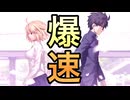 ⚠︎ネタバレ、残虐描写あり　爆速月姫　3／反転衝動