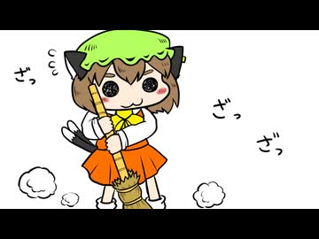 ちぇんちぇんミニ東方その４６７
