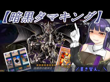 【遊戯王マスターデュエル】No.04タマ遊びするアンジーさん・その２【COEIROINK実況】