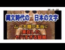 25・6・22  145656キロも離れたエクアドル　神代文字!  日本の古代文字。　縄文時代に文字は無い? 有った。