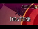 【P5S】厳しく緩ーく#7 お負け