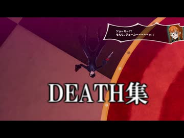 【P5S】厳しく緩ーく#7 お負け