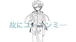 【オールスター沼男】∴/ユ/ー/工/ン/ミ/─【手描き】