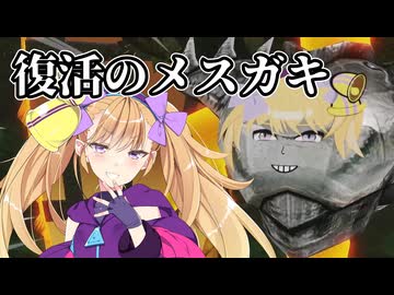 【ミートピア】オホトピア#36 最後の仲間 リリンお前は私の妹だ!!の巻