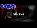 【生放送アーカイブ】『蒼魔灯』part4（終） 2025.6.21放送分【初見】