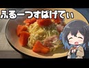 【スパゲティ】モカとパスタ#12【日記】