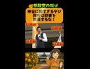罵声に負けず演説を貫く神谷宗幣…政府はなぜ“妨害ヤジ”を野放しにするのか？ #参政党 #都議選 #政治を変えよう