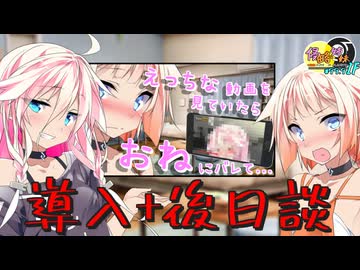 ｺｯｼｮﾘの後日談的なアレ(おまけパート)【侵略姉妹part99.9】
