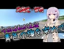 出番が無い子に頑張ってもらう留萌ツーリング【アイボス車載】
