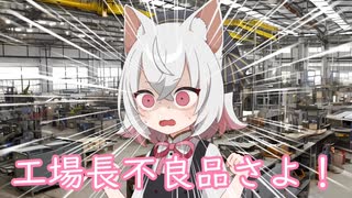 【ソフトウェアトーク劇場】働く小夜ち