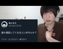 出会い厨めじろう「酔って寂しいときはDM送ったりはしてました♡それは認めますよ♡本当に♡記憶がなかったりとかはあるんですけど…」