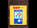 サントリー　ログイン　ハーゲンダッツ　引き換え　チケット　抽選
