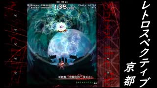 東方　レトロスペクティブ京都　ピアノアレンジ