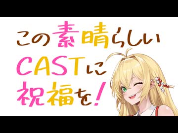 この素晴らしいCASTに祝福を！【2025】#21秩父神社・寶登山神社