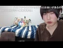 めじろう無職職歴なしの嘘「横山緑の配信に出るんですけどぉ、無職っていう体にしました…」　※ていもなにも、就活すらしたことがない職歴なしの純無職