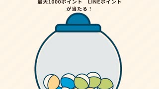Joshin  ジョーシン　抽選　LINE ポイント