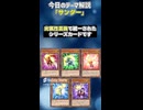 【1分でわかる遊戯王テーマ解説】サンダー【マスターデュエル-Yu-Gi-Oh!  Master Duel】