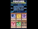 【1分でわかる遊戯王デッキ解説】フォーチュンレディ占い魔女【マスターデュエル-Yu-Gi-Oh!  Master Duel】