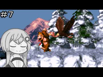 【CeVIO実況】フィーちゃん的スーパードンキーコング＃７【ボイスロイド実況】