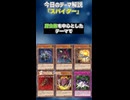 【1分でわかる遊戯王テーマ解説】スパイダー【マスターデュエル-Yu-Gi-Oh!  Master Duel】