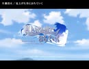 【ニコカラ】見上げた空におちていく OP「見上げた空におちていく」片霧烈火【off vocal】
