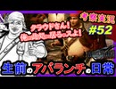 part52 【考察】アバランチメンバーの戻ら無い幸せの日常【FF7リバース】解説実況【FINAL FANTASY VII REBIRTH】FF7