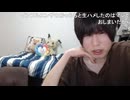 めじろう「クズだよ！ただの僕…男として…僕ぅめっちゃクズなんだよ！終わってる！人生も終わってる！」