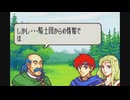 【初見】FE封印の剣ゆっくり実況【パート9】