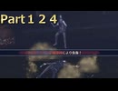 【ファイアーエムブレム無双】【リョナ】【サーリャ】 ３０秒リョナPart１２４