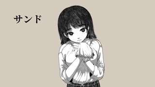 サンド/GUMI【オリジナルMV】