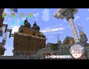 【Minecraft】サバイバル勢でも平坦世界を彩りたい　3.寒帯の街～完成～【ゆっくり実況】