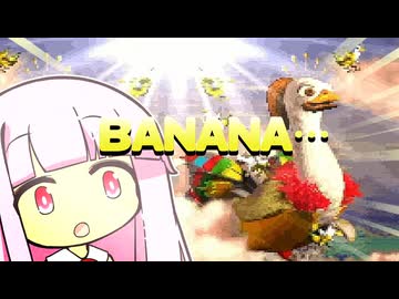 Kotonoha Double Trouble! 9　☆☆☆最終回☆☆☆【琴葉茜・葵実況プレイ】【スーパードンキーコング３】