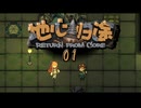 【ゲーム実況】モンスターガールとお楽しみできるはずだった リターン・フロム・コア 01【PC】